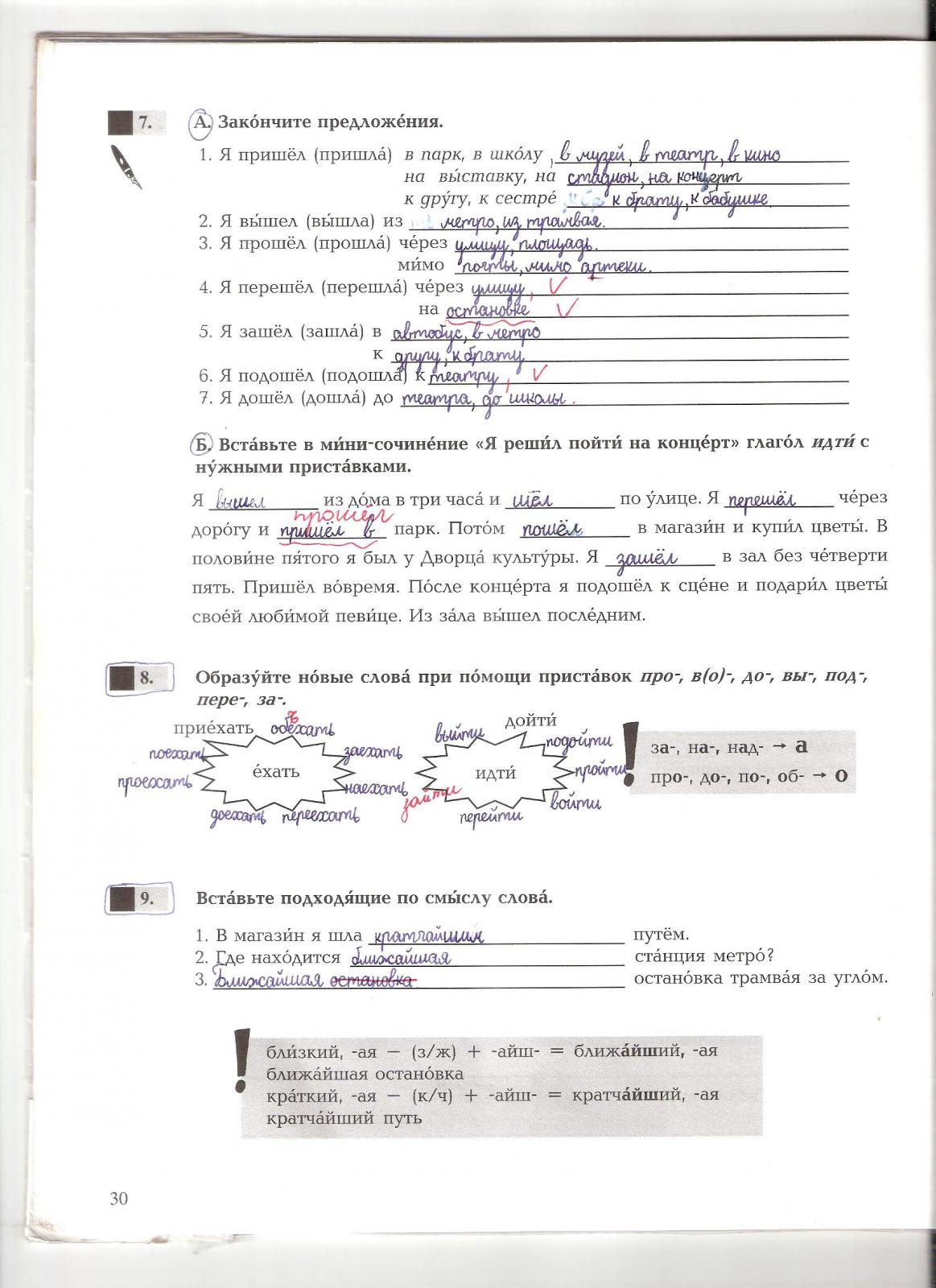 pratybu atsakymai